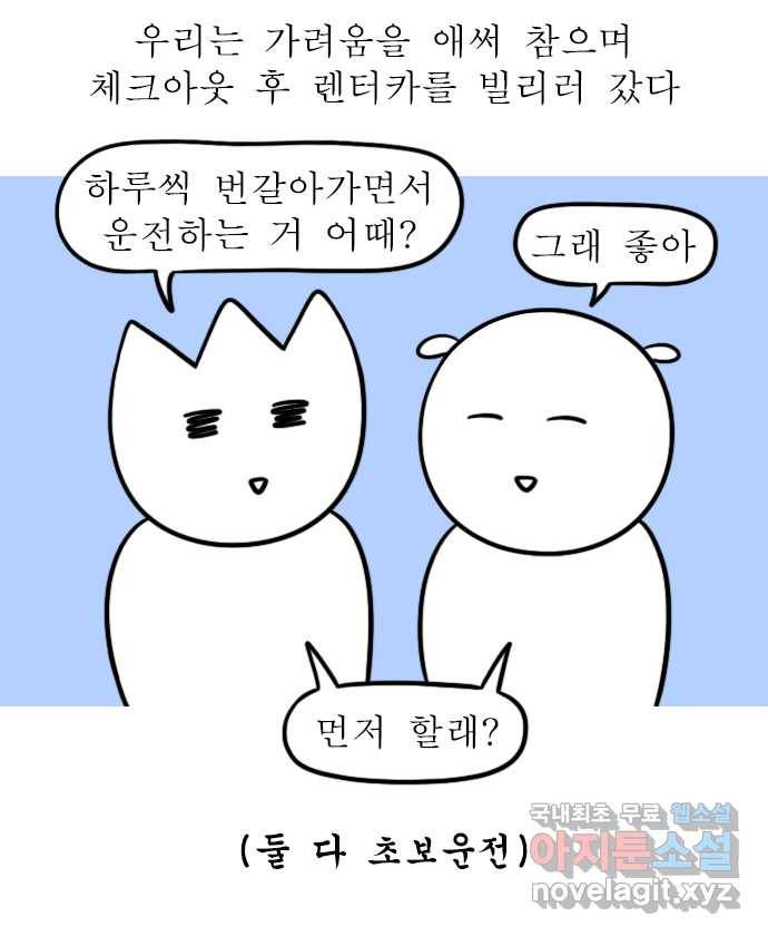 독립일기 시즌2 76화 제주여행 2일차 4