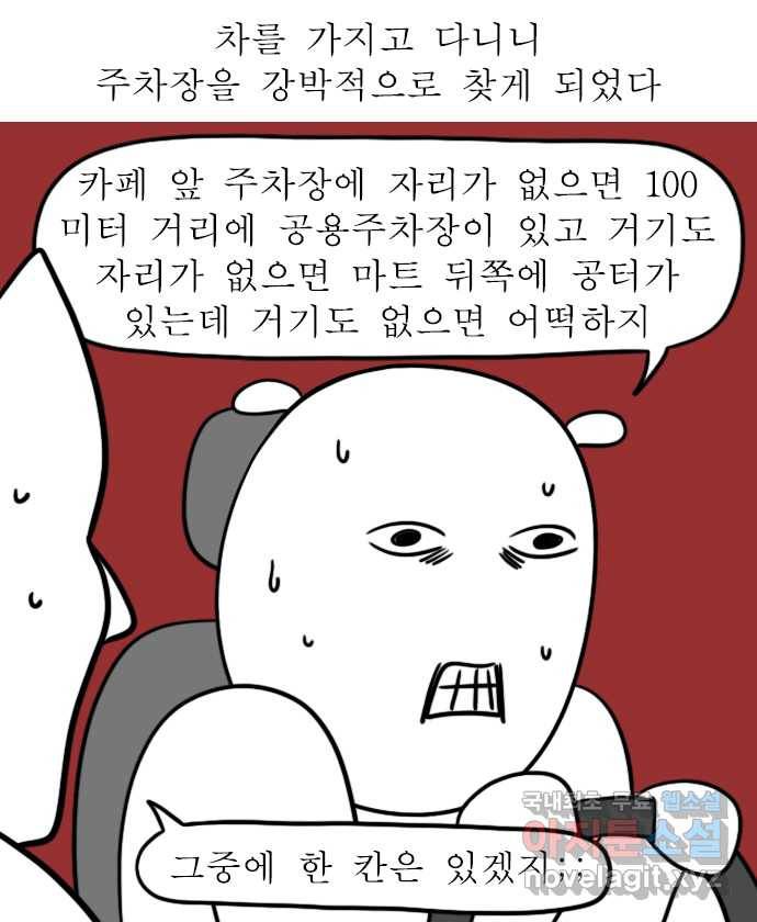 독립일기 시즌2 76화 제주여행 2일차 6