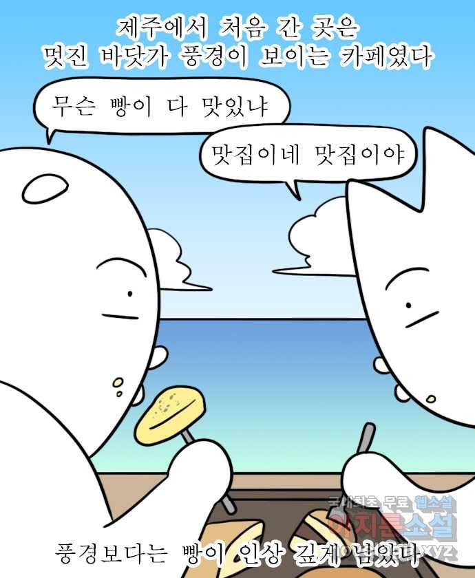 독립일기 시즌2 76화 제주여행 2일차 7