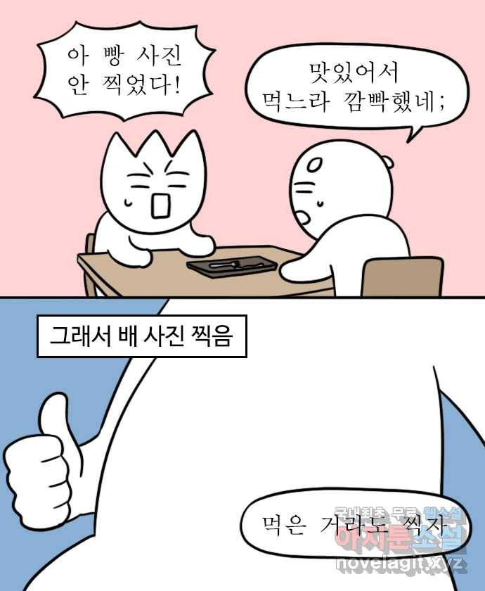 독립일기 시즌2 76화 제주여행 2일차 8