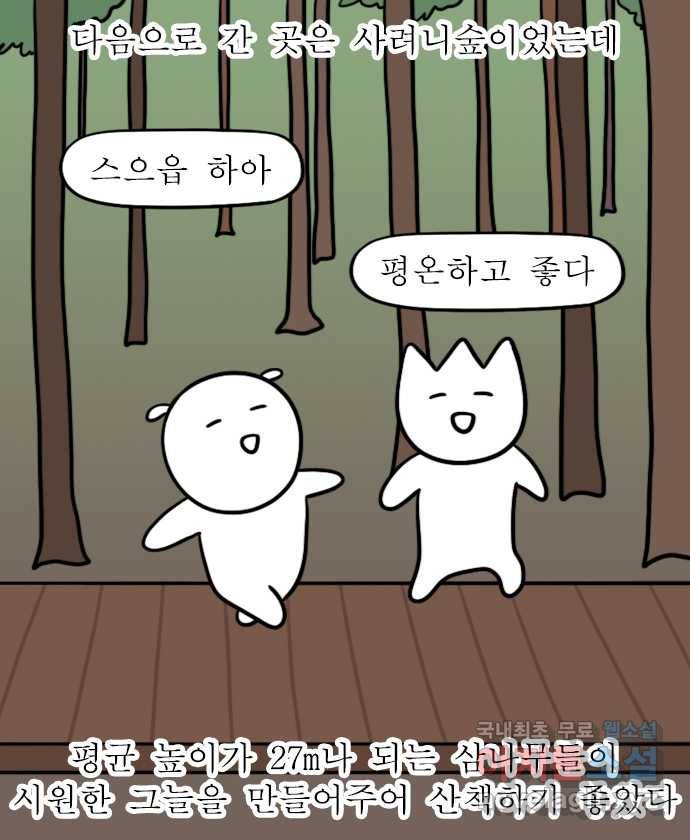 독립일기 시즌2 76화 제주여행 2일차 12