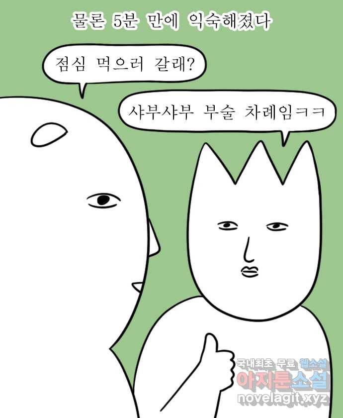 독립일기 시즌2 76화 제주여행 2일차 13