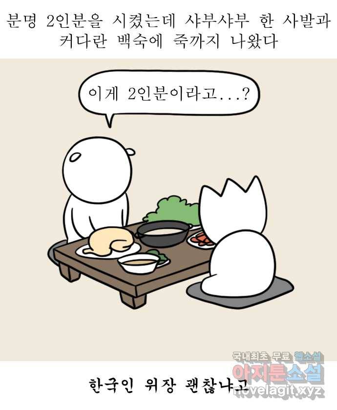 독립일기 시즌2 76화 제주여행 2일차 14