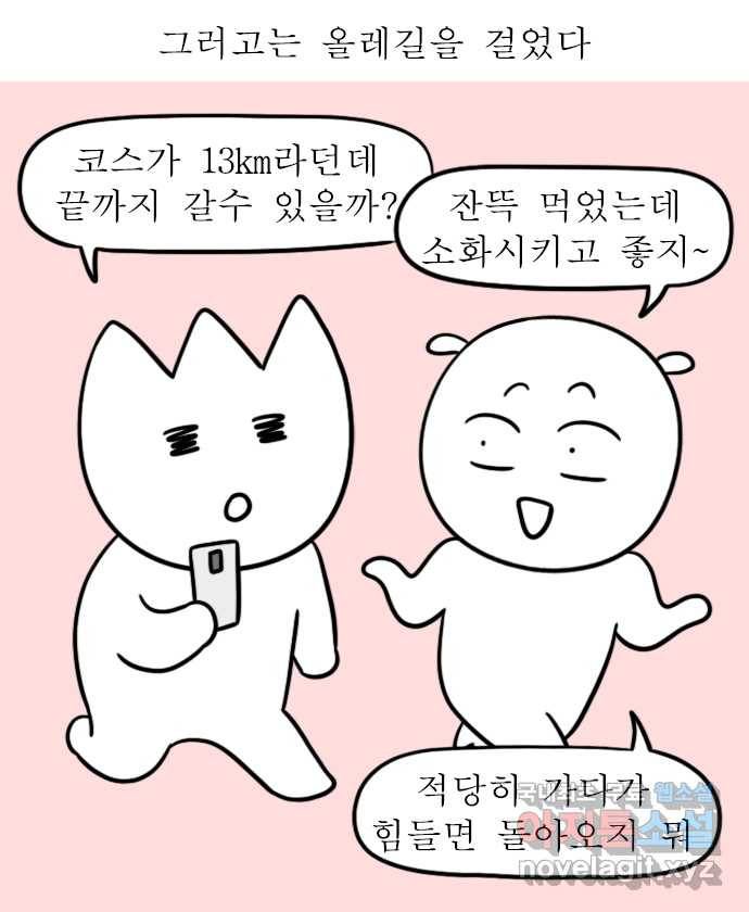 독립일기 시즌2 76화 제주여행 2일차 15