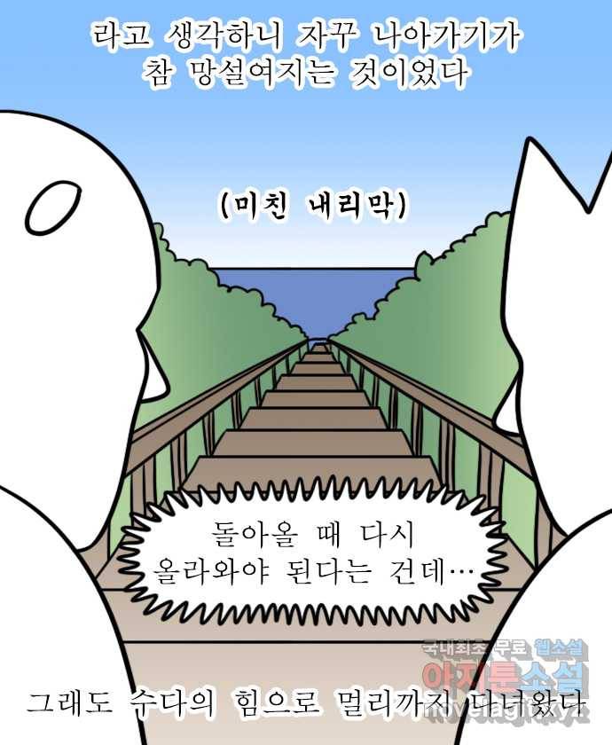 독립일기 시즌2 76화 제주여행 2일차 16