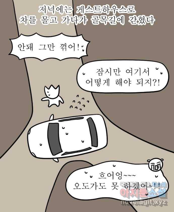 독립일기 시즌2 76화 제주여행 2일차 17