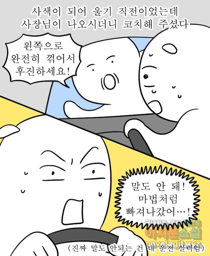 독립일기 시즌2 76화 제주여행 2일차 18