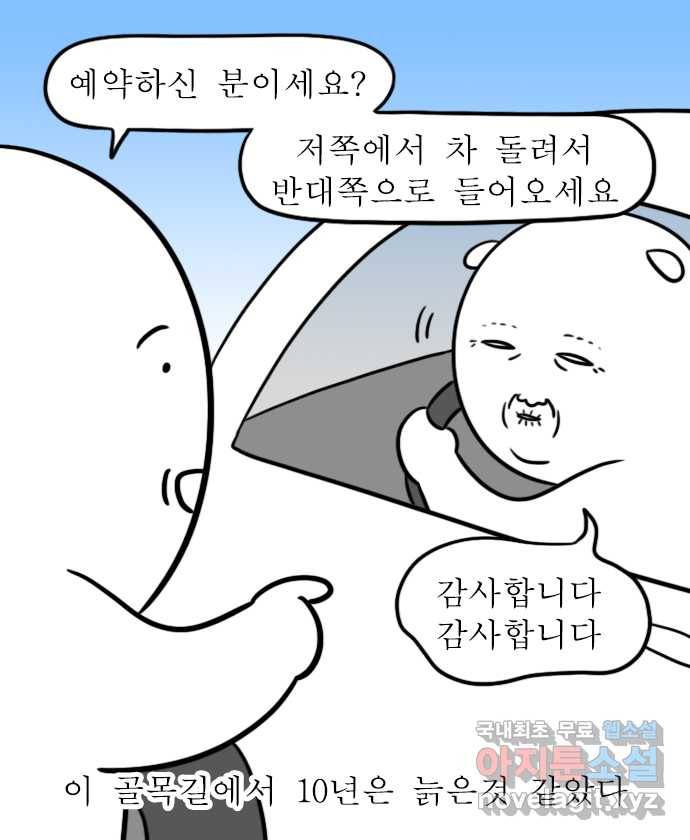 독립일기 시즌2 76화 제주여행 2일차 19