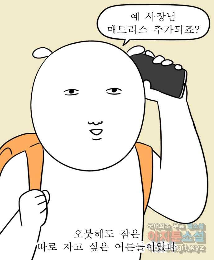 독립일기 시즌2 76화 제주여행 2일차 21