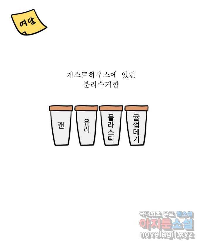 독립일기 시즌2 76화 제주여행 2일차 22