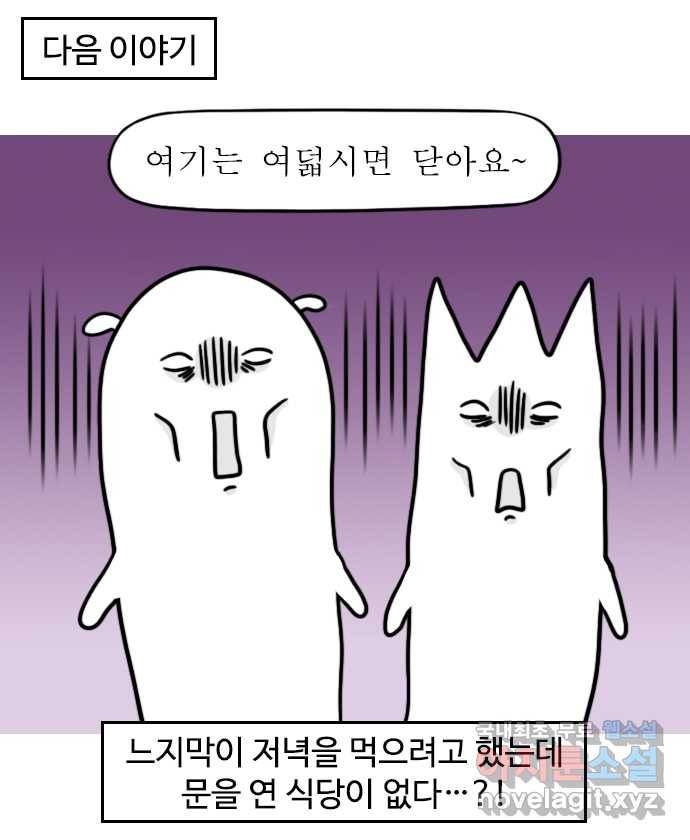 독립일기 시즌2 76화 제주여행 2일차 23