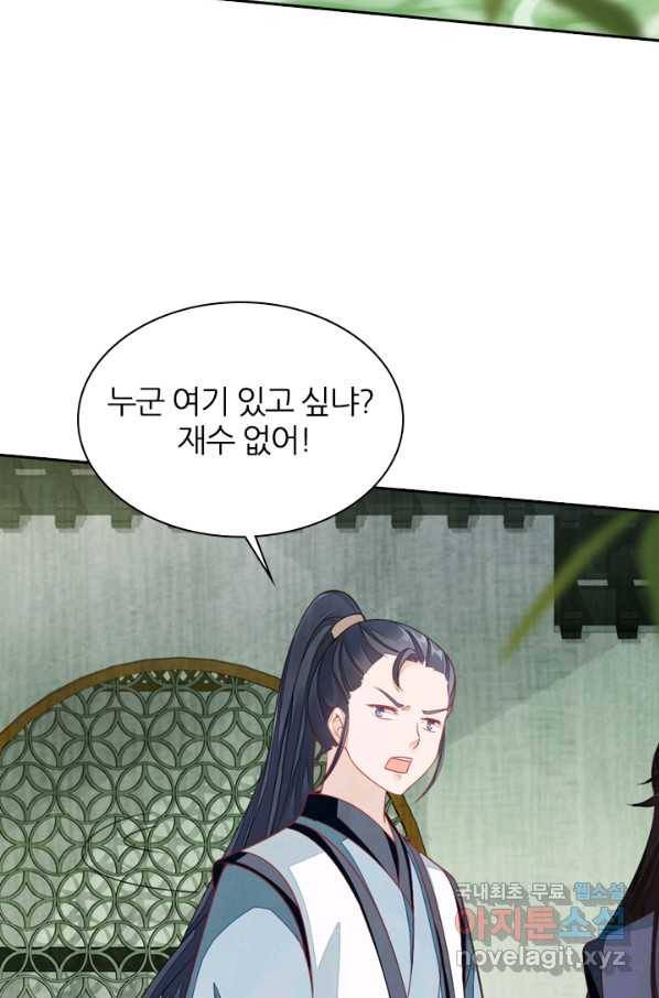 나보고 개과천선하라고 9화 4