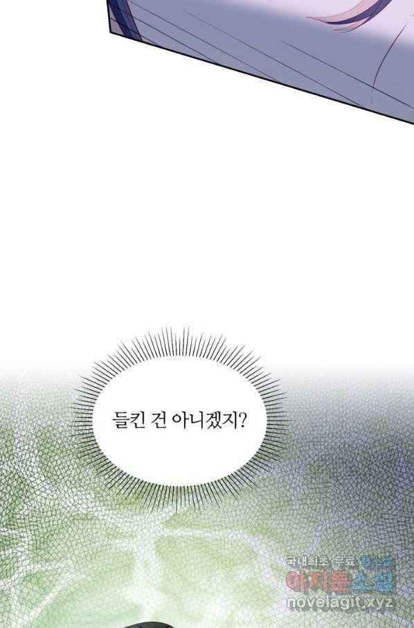나보고 개과천선하라고 9화 7