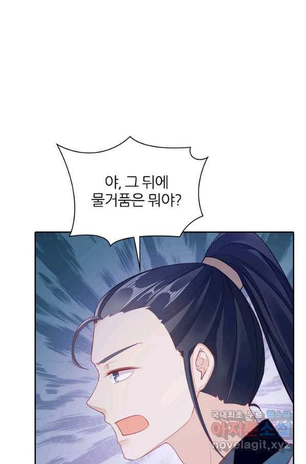 나보고 개과천선하라고 9화 9