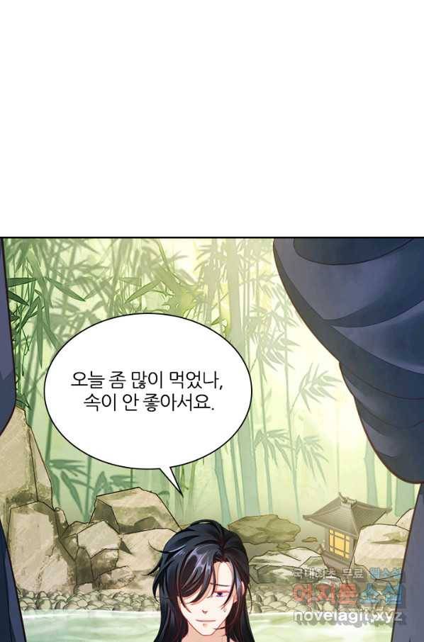 나보고 개과천선하라고 9화 11