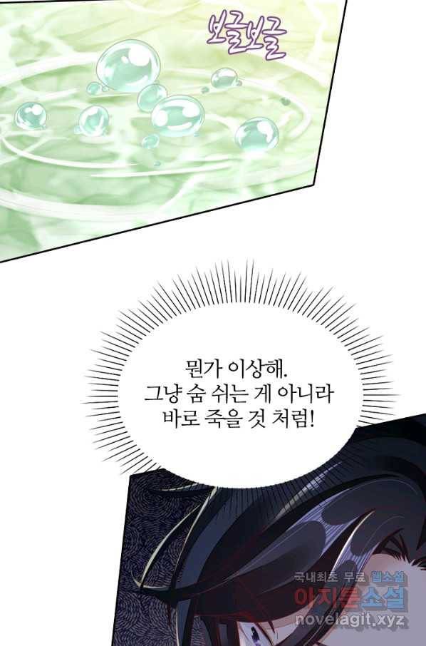 나보고 개과천선하라고 9화 14