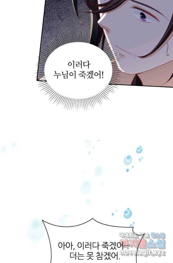 나보고 개과천선하라고 9화 15
