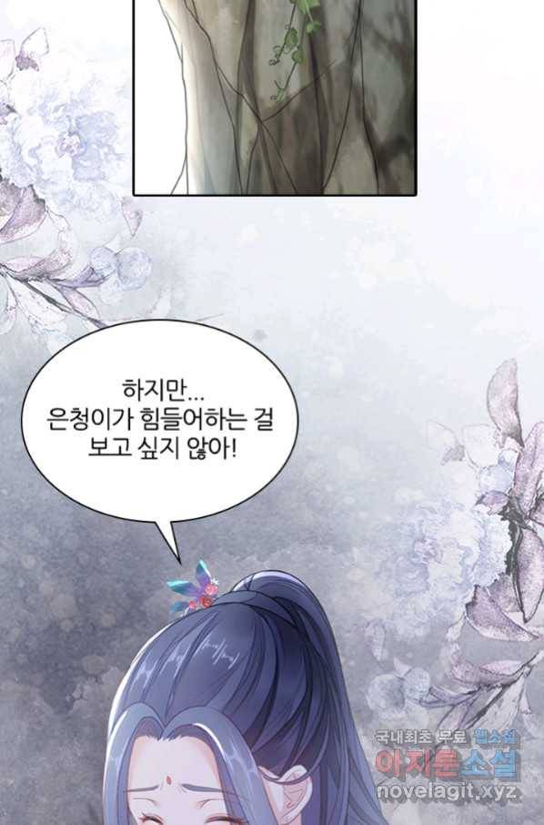 나보고 개과천선하라고 15화 2