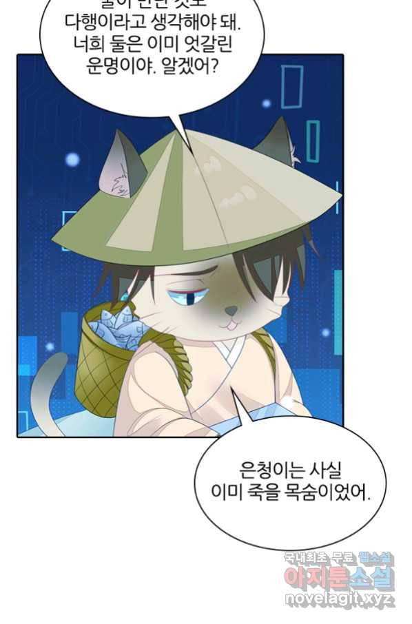나보고 개과천선하라고 15화 4