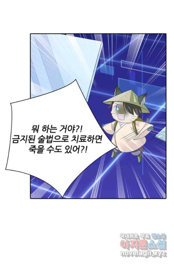 나보고 개과천선하라고 15화 8
