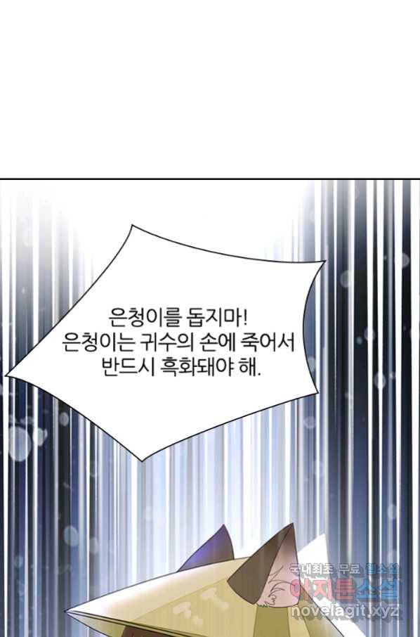나보고 개과천선하라고 15화 9