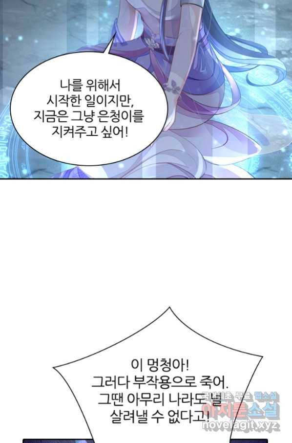 나보고 개과천선하라고 15화 12