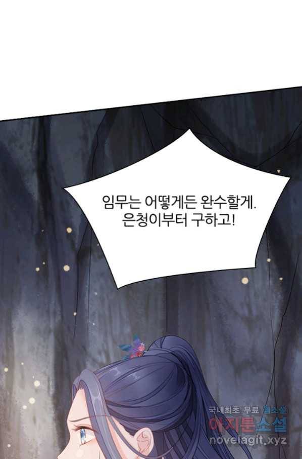 나보고 개과천선하라고 15화 15