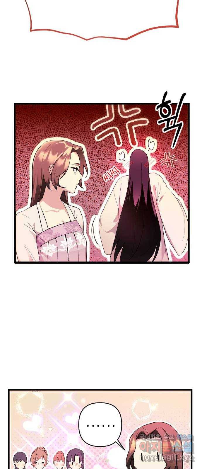 황궁에 핀 꽃은, 미쳤다 2화 7