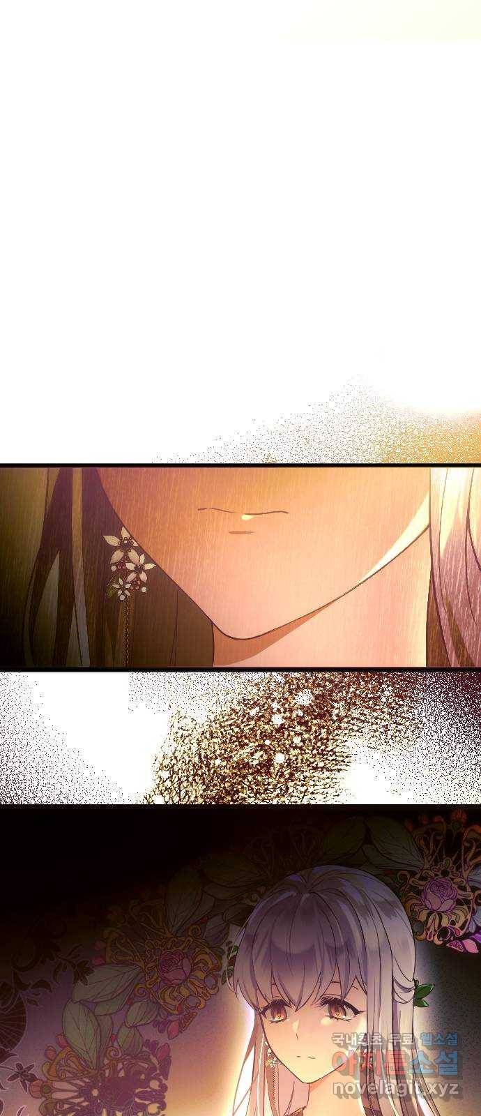 황궁에 핀 꽃은, 미쳤다 2화 11