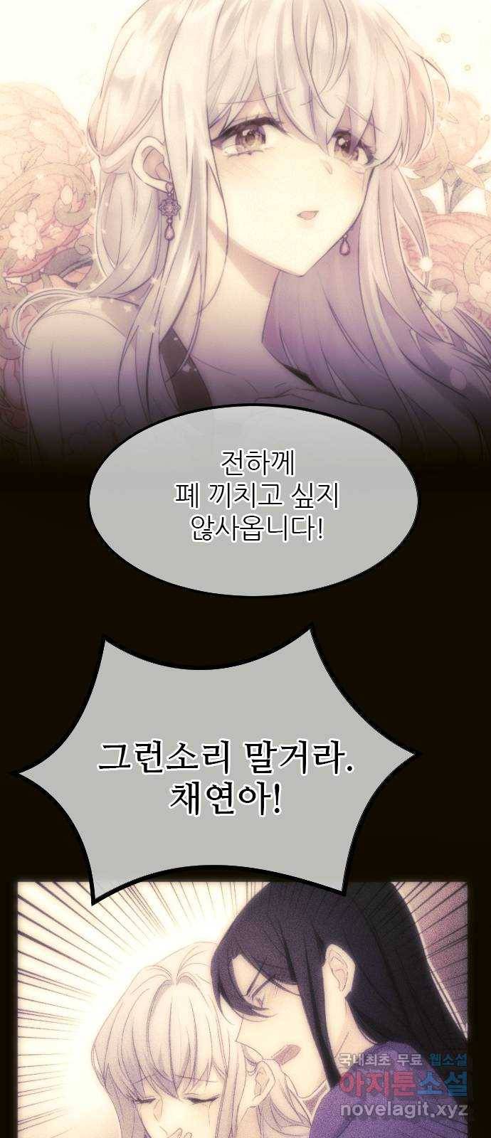 황궁에 핀 꽃은, 미쳤다 2화 13
