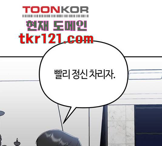 베어케어 16화 1