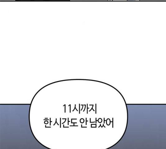 베어케어 16화 3