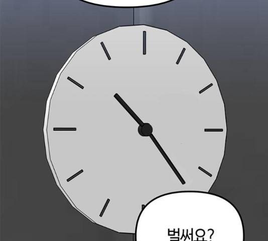베어케어 16화 4