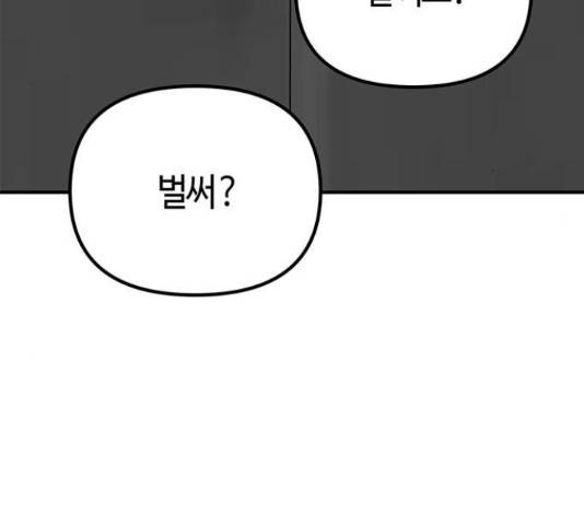 베어케어 16화 5