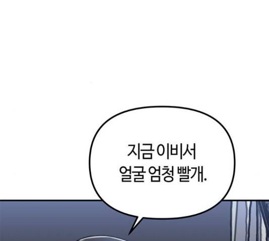 베어케어 16화 6