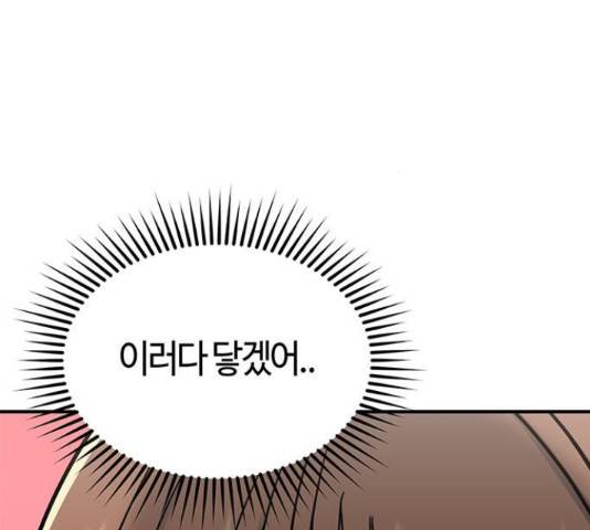 베어케어 16화 16