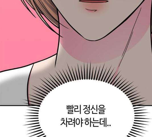 베어케어 16화 18