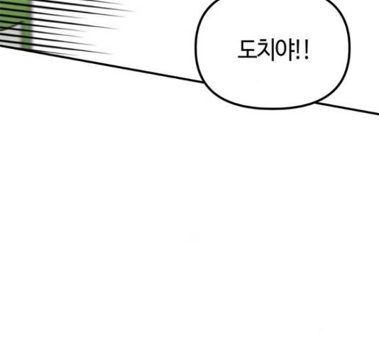 베어케어 16화 27