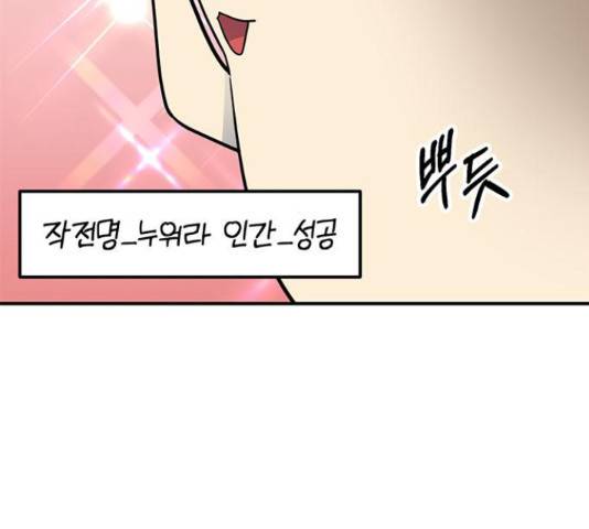 베어케어 16화 37