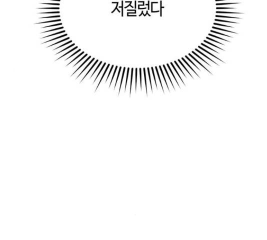 베어케어 16화 48