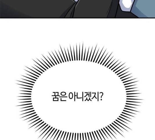 베어케어 16화 51