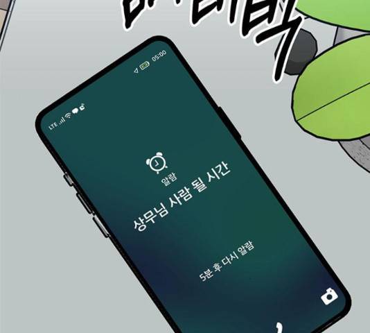 베어케어 16화 54