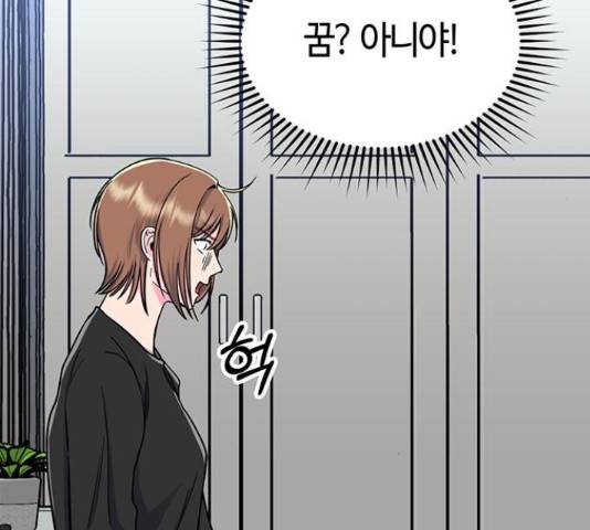 베어케어 16화 56