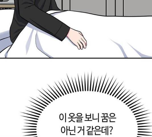 베어케어 16화 57