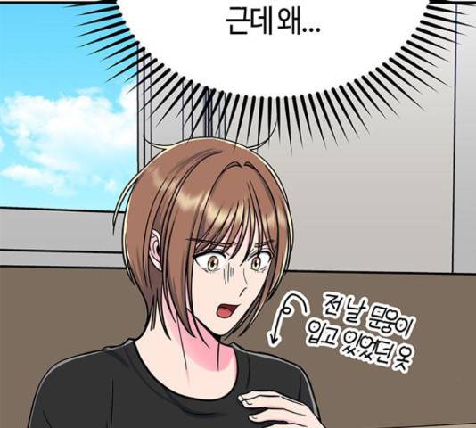 베어케어 16화 58