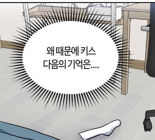 베어케어 16화 61
