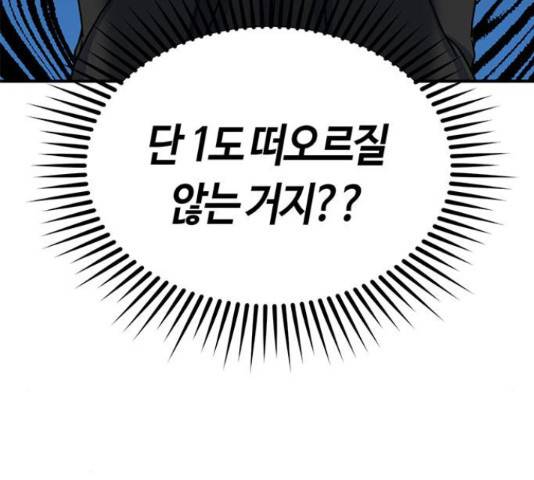 베어케어 16화 64