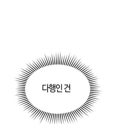 베어케어 16화 67