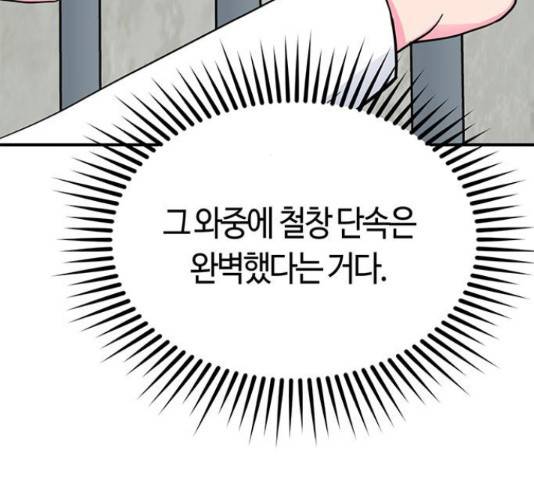 베어케어 16화 69