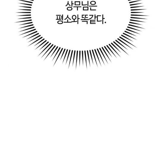 베어케어 16화 74